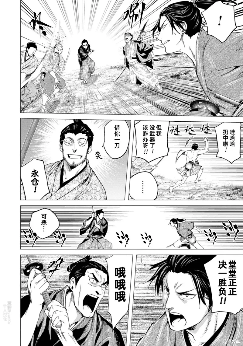 燃烧吧！剑,第06話,第28张