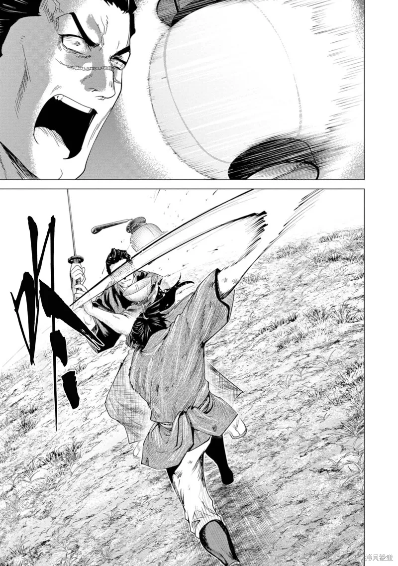 燃烧吧！剑,第06話,第29张