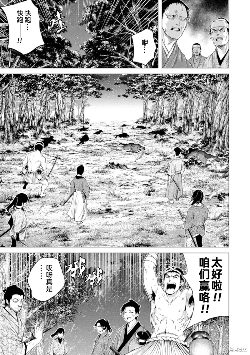 燃烧吧！剑,第06話,第31张