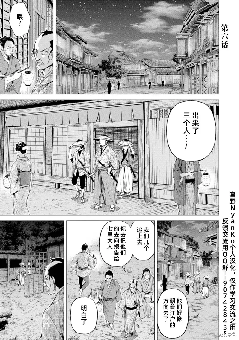 燃烧吧！剑,第06話,第4张