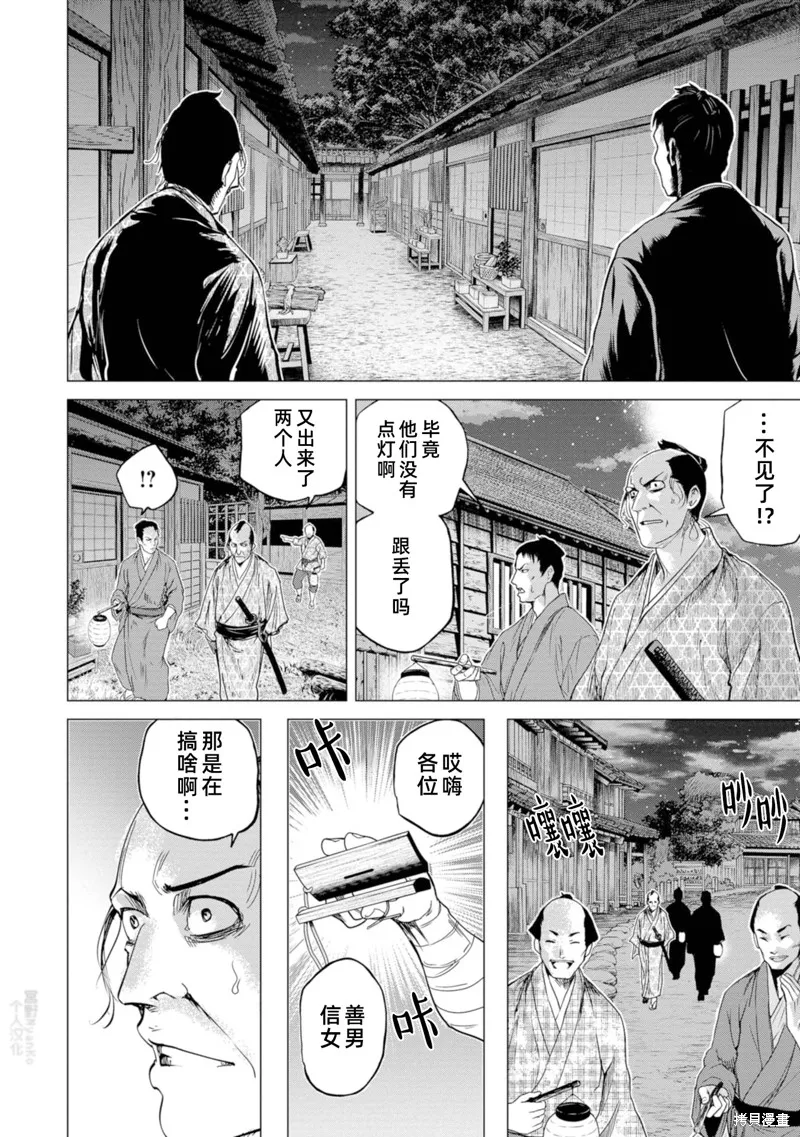 燃烧吧！剑,第06話,第5张