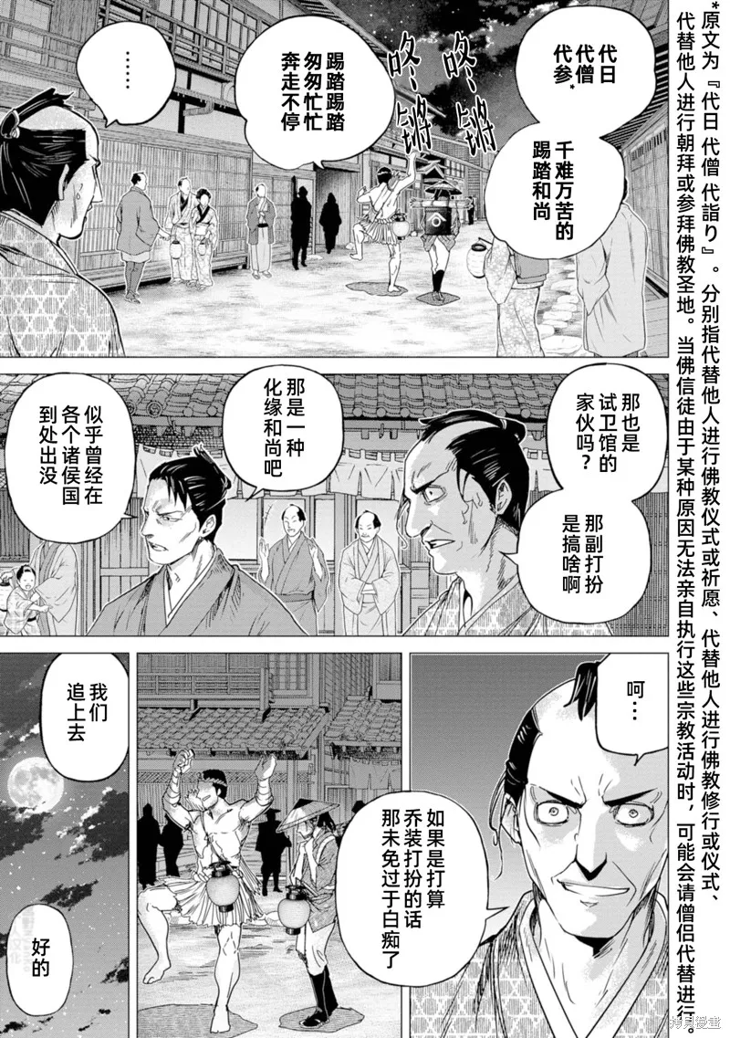 燃烧吧！剑,第06話,第8张