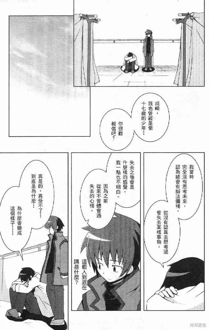 仰望半月的夜空,第12话,第13张