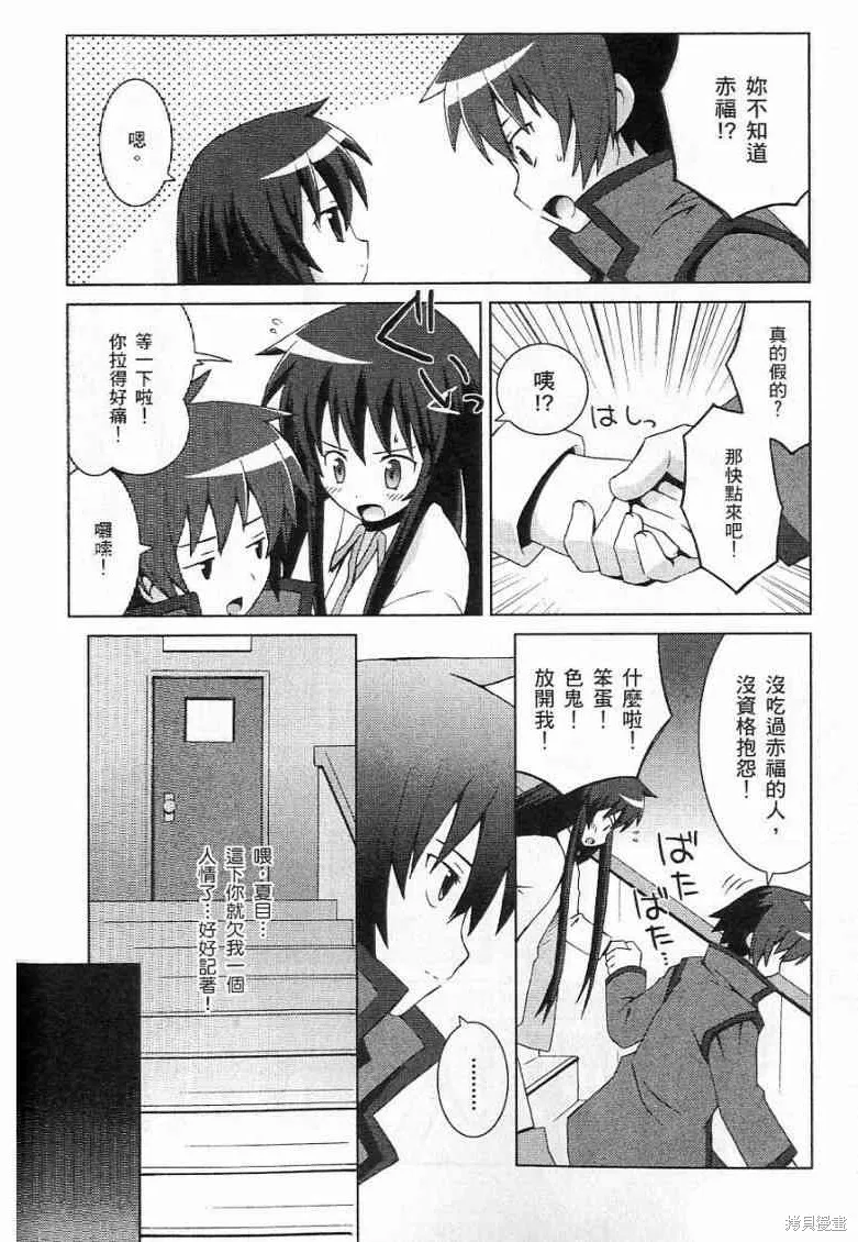 仰望半月的夜空,第12话,第18张