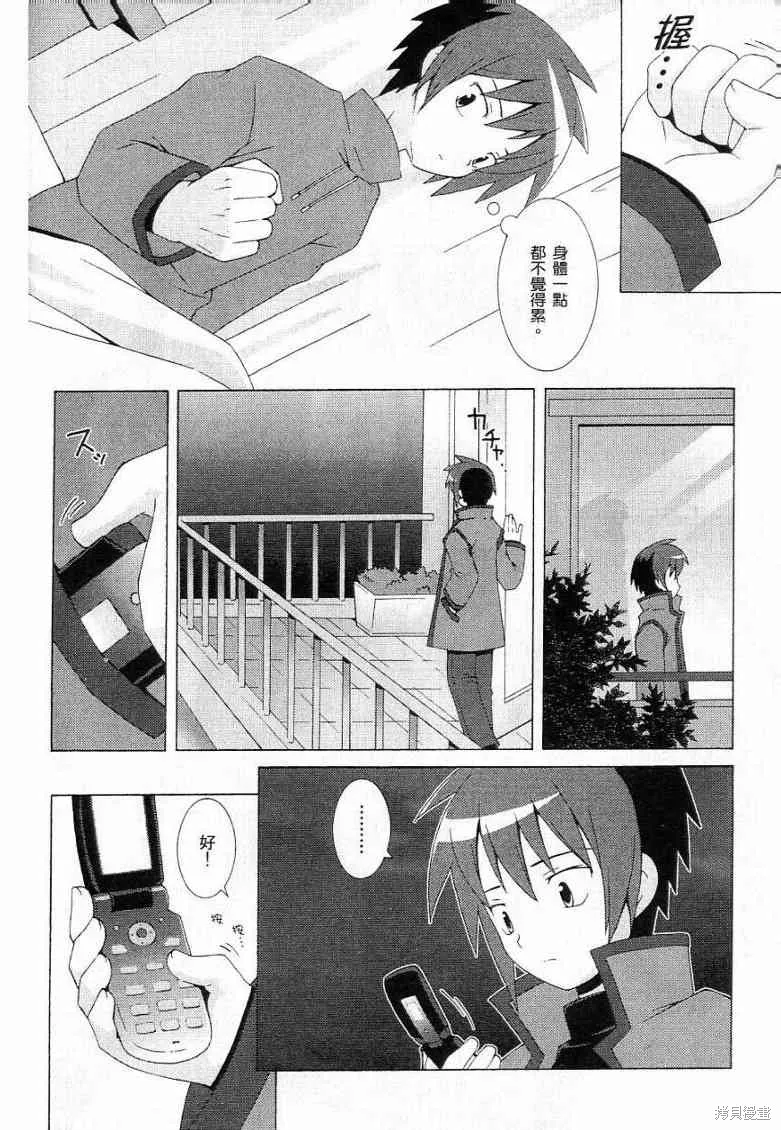 仰望半月的夜空,第3话,第20张