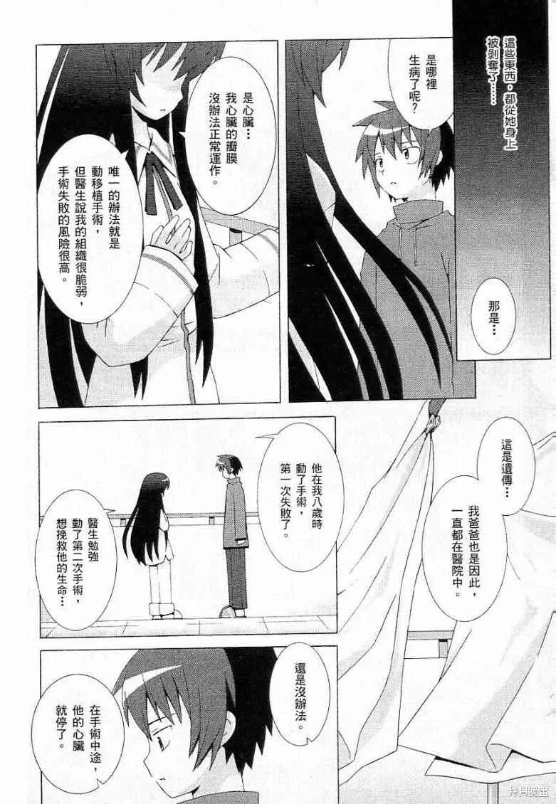 仰望半月的夜空,第3话,第4张