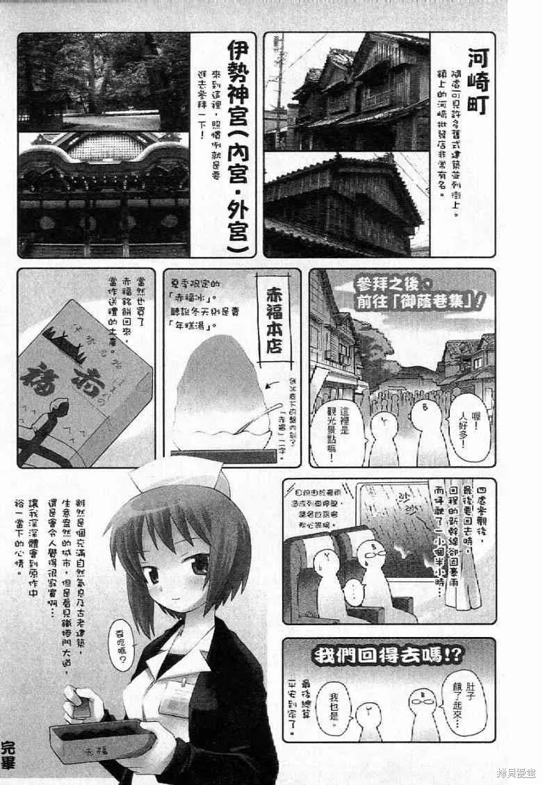 仰望半月的夜空,设定集1,第9张