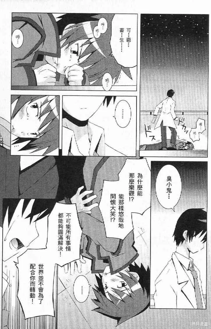 仰望半月的夜空,第11话,第11张