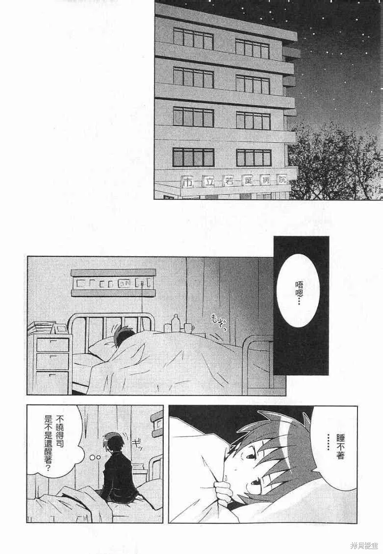 仰望半月的夜空,第11话,第2张