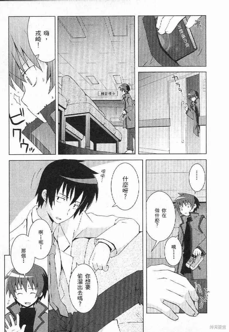 仰望半月的夜空,第11话,第3张