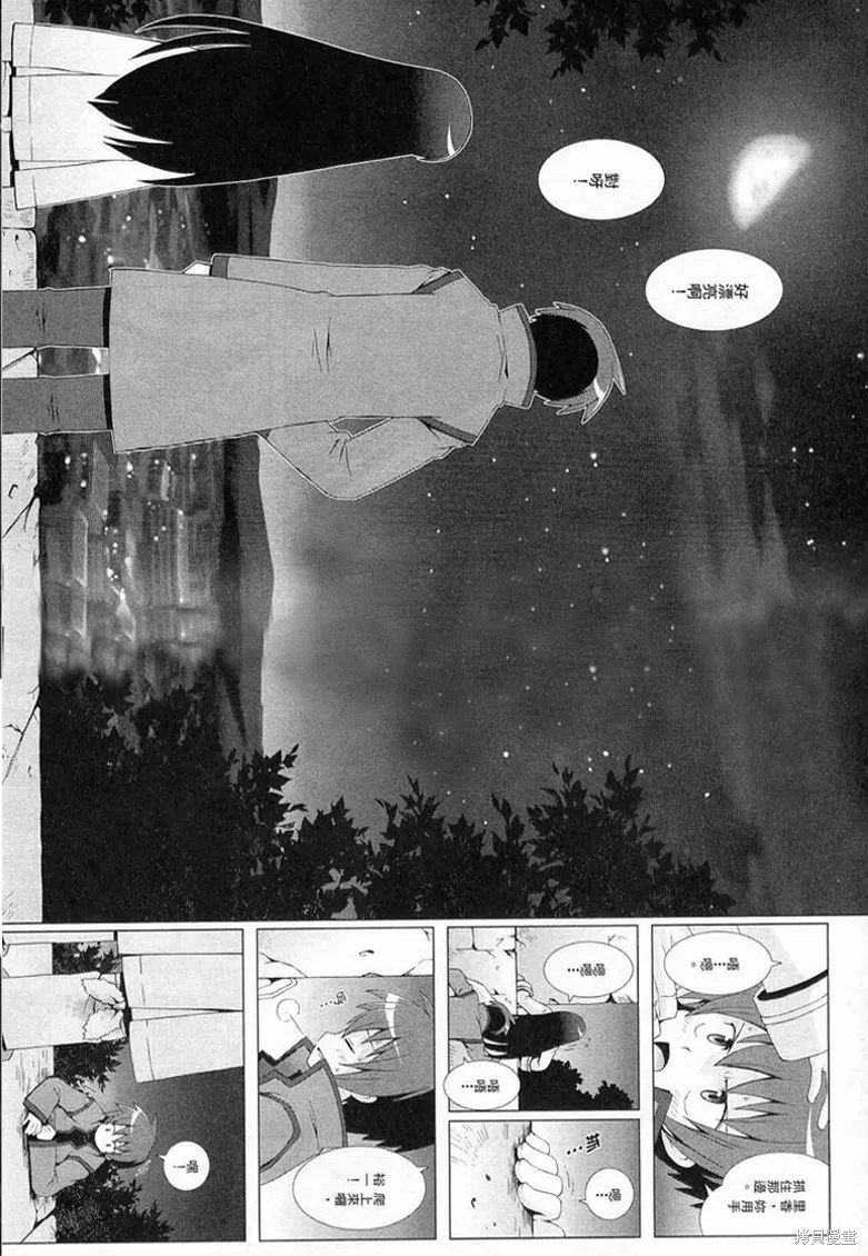 仰望半月的夜空,第5话,第11张