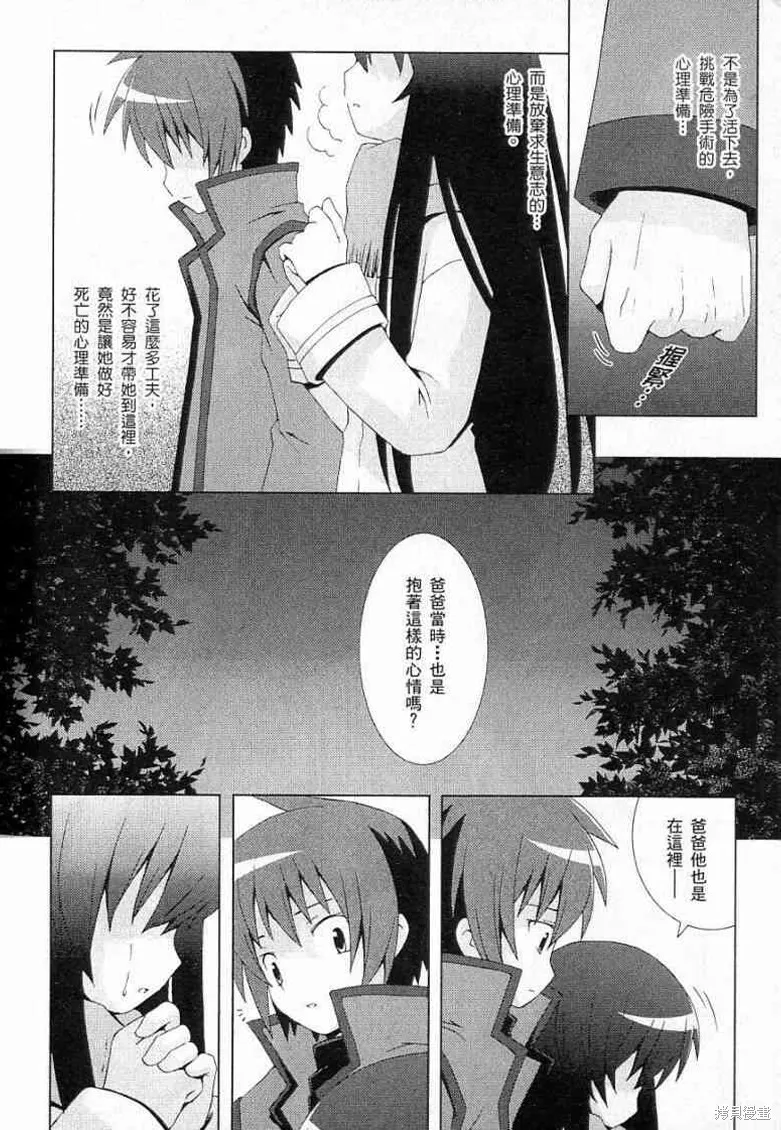 仰望半月的夜空,第5话,第14张