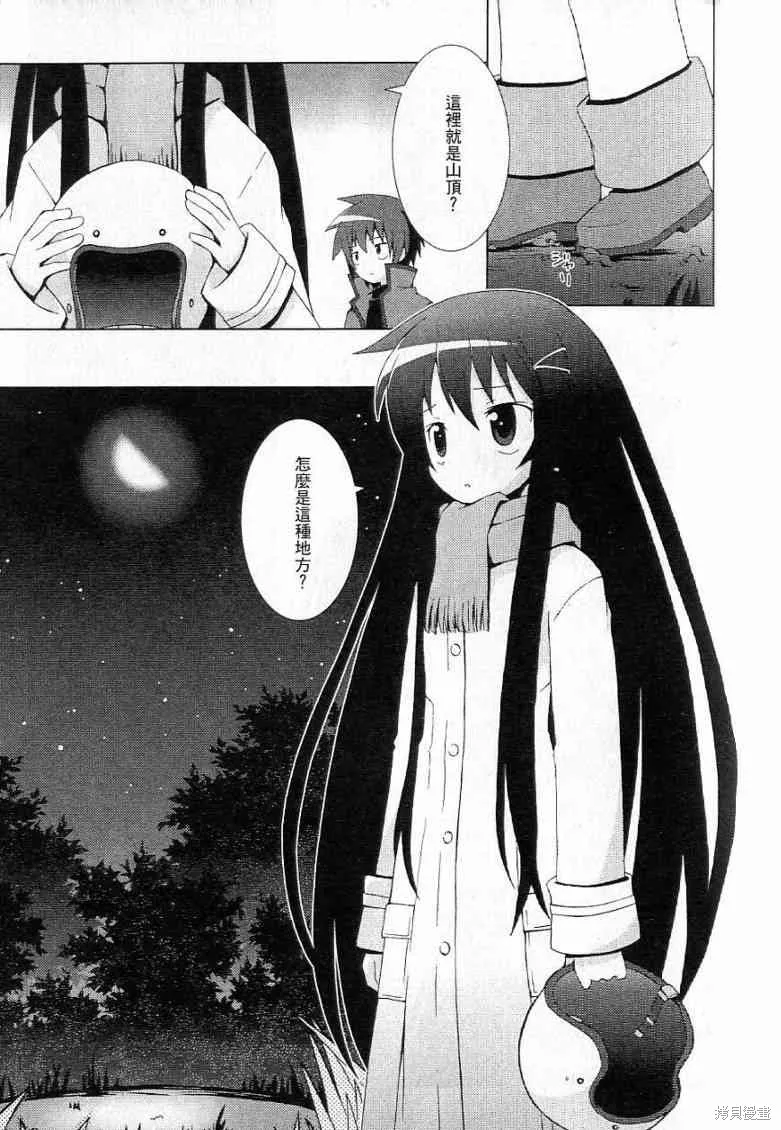 仰望半月的夜空,第5话,第2张