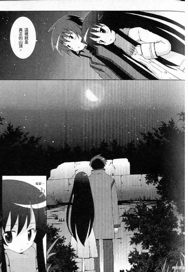 仰望半月的夜空,第5话,第6张