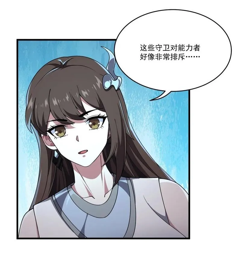我靠外挂狩猎神明,113 放逐,第10张