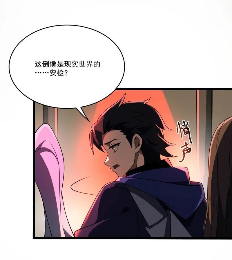 我靠外挂狩猎神明,113 放逐,第15张