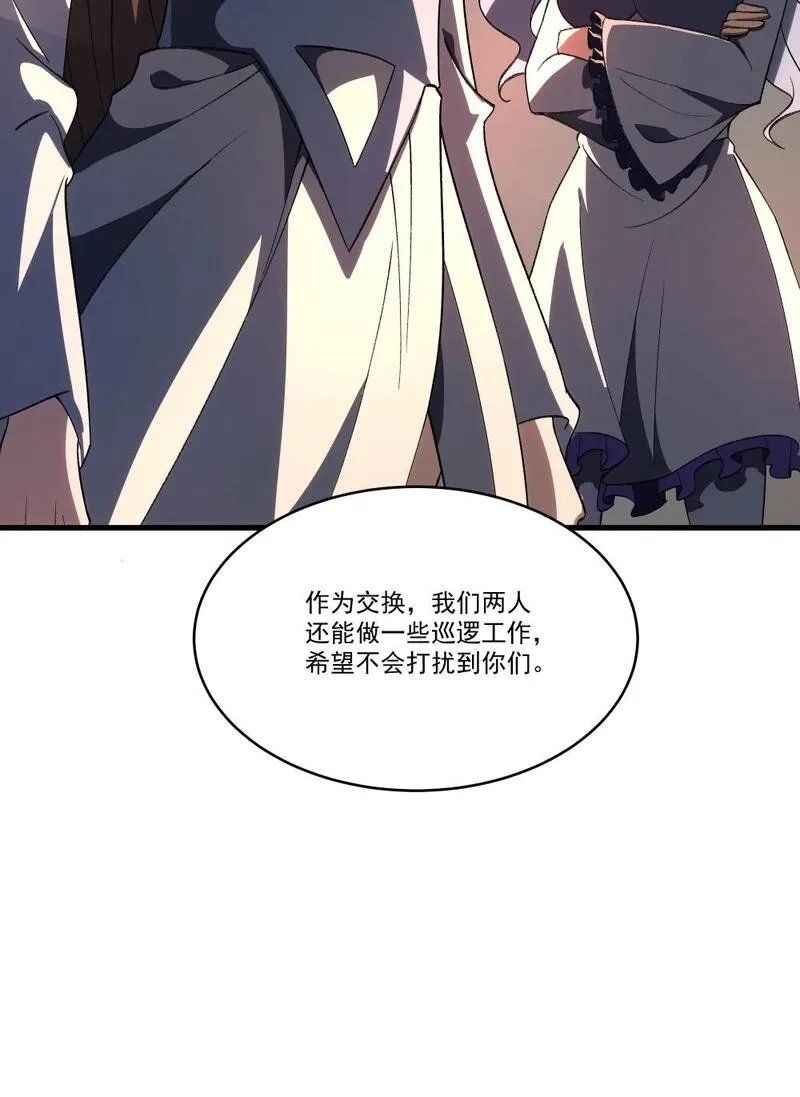 我靠外挂狩猎神明,113 放逐,第22张
