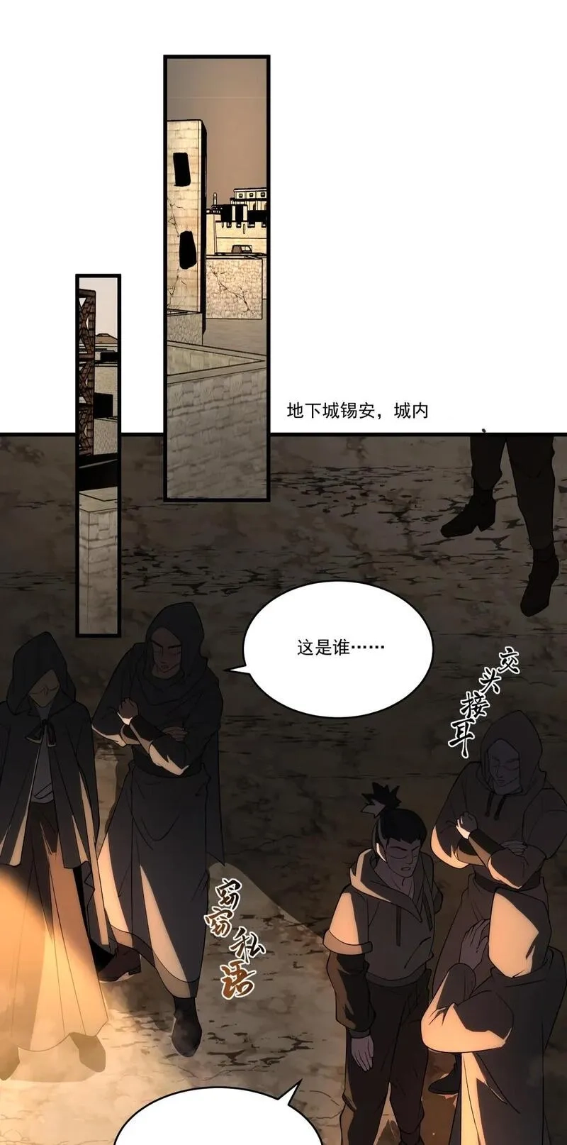 我靠外挂狩猎神明,113 放逐,第27张