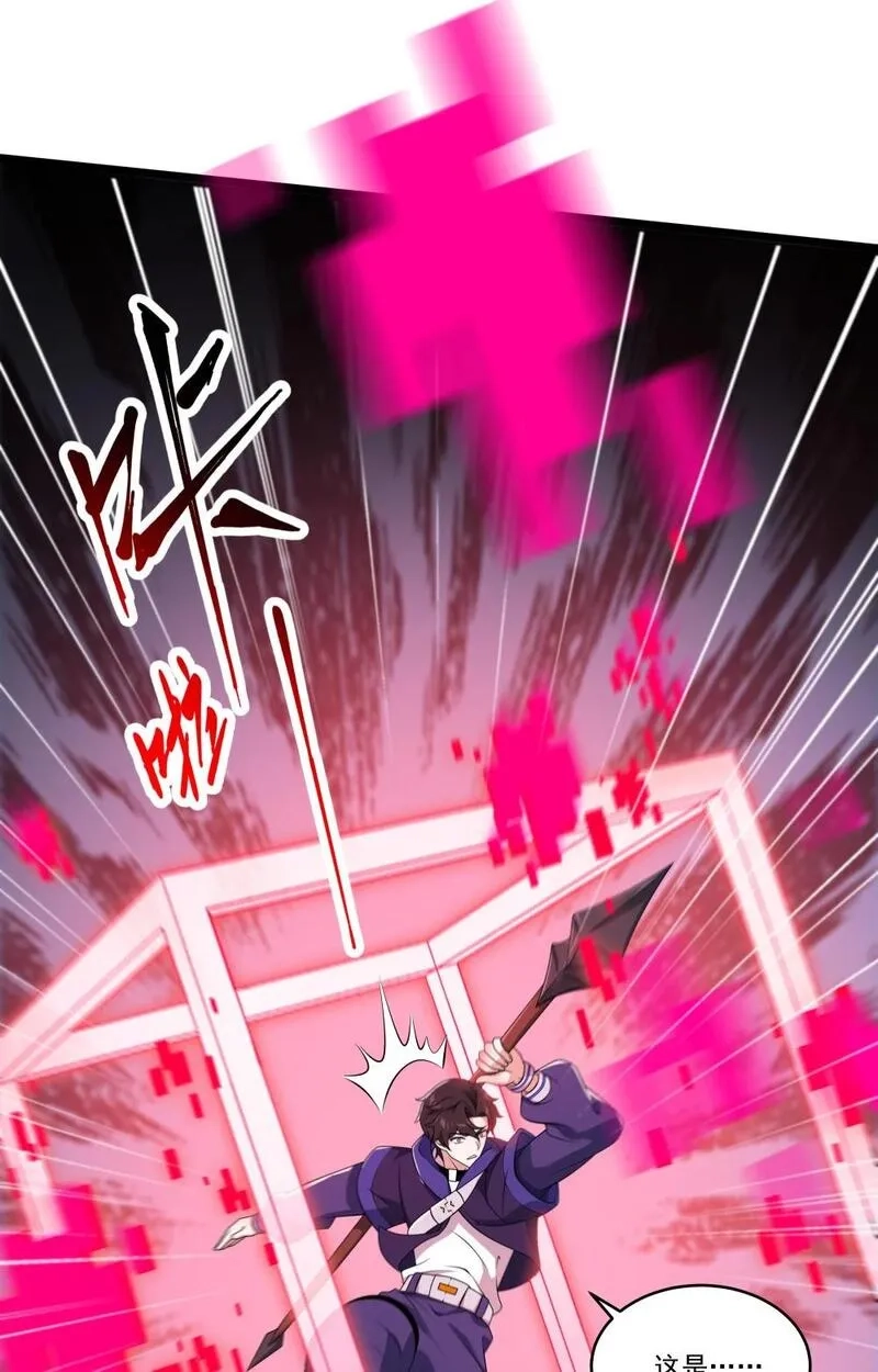 我靠外挂狩猎神明,121 镇压,第10张