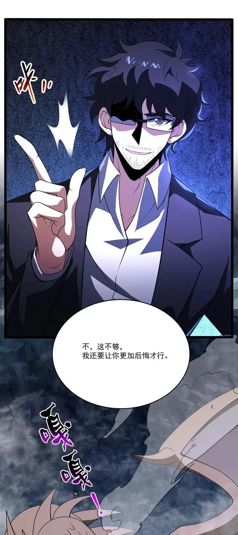 我靠外挂狩猎神明,121 镇压,第18张