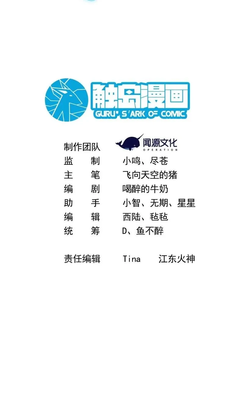 我靠外挂狩猎神明,121 镇压,第2张
