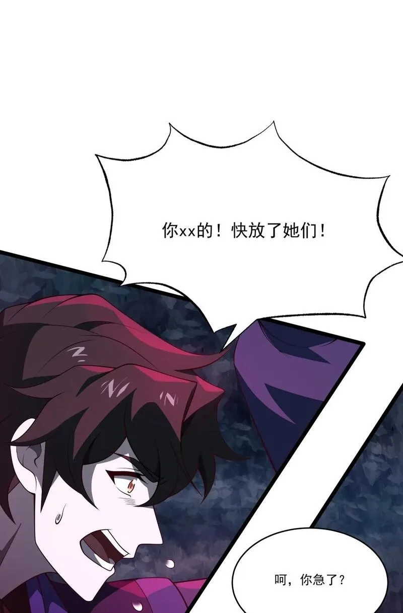 我靠外挂狩猎神明,121 镇压,第22张