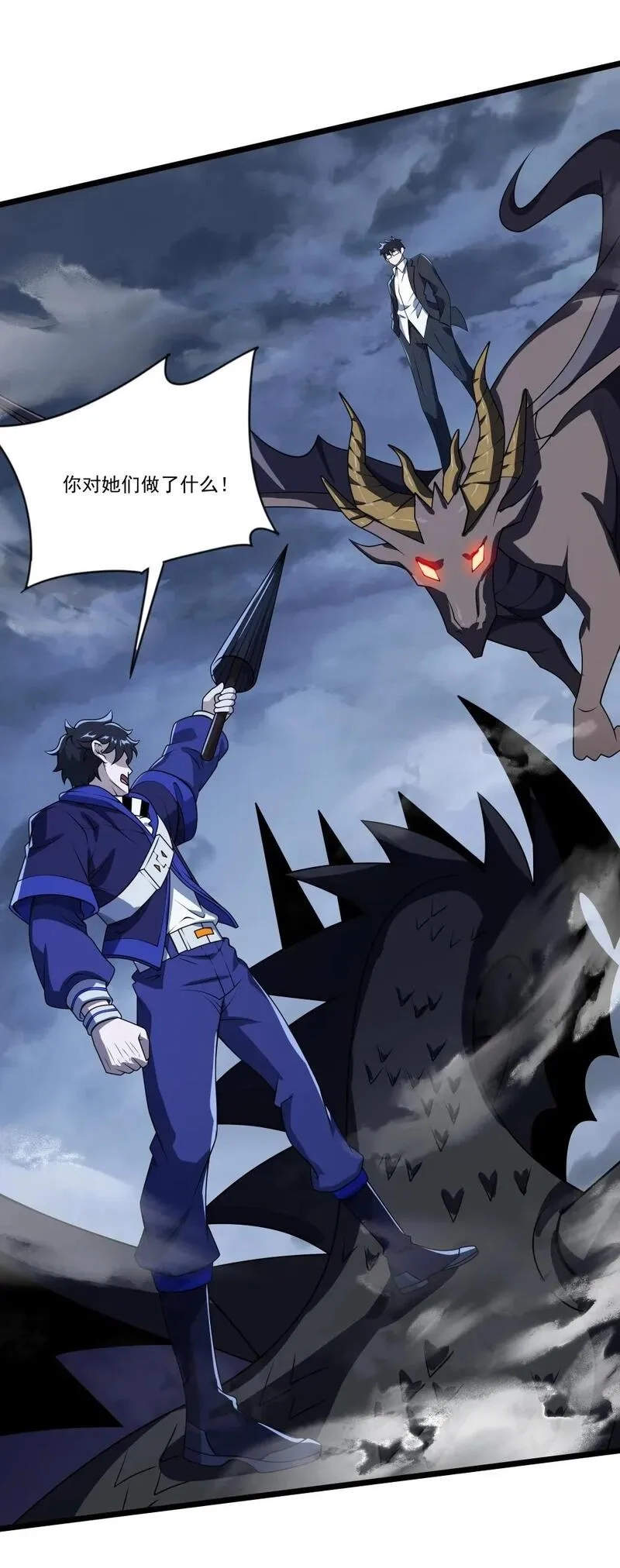 我靠外挂狩猎神明,121 镇压,第3张