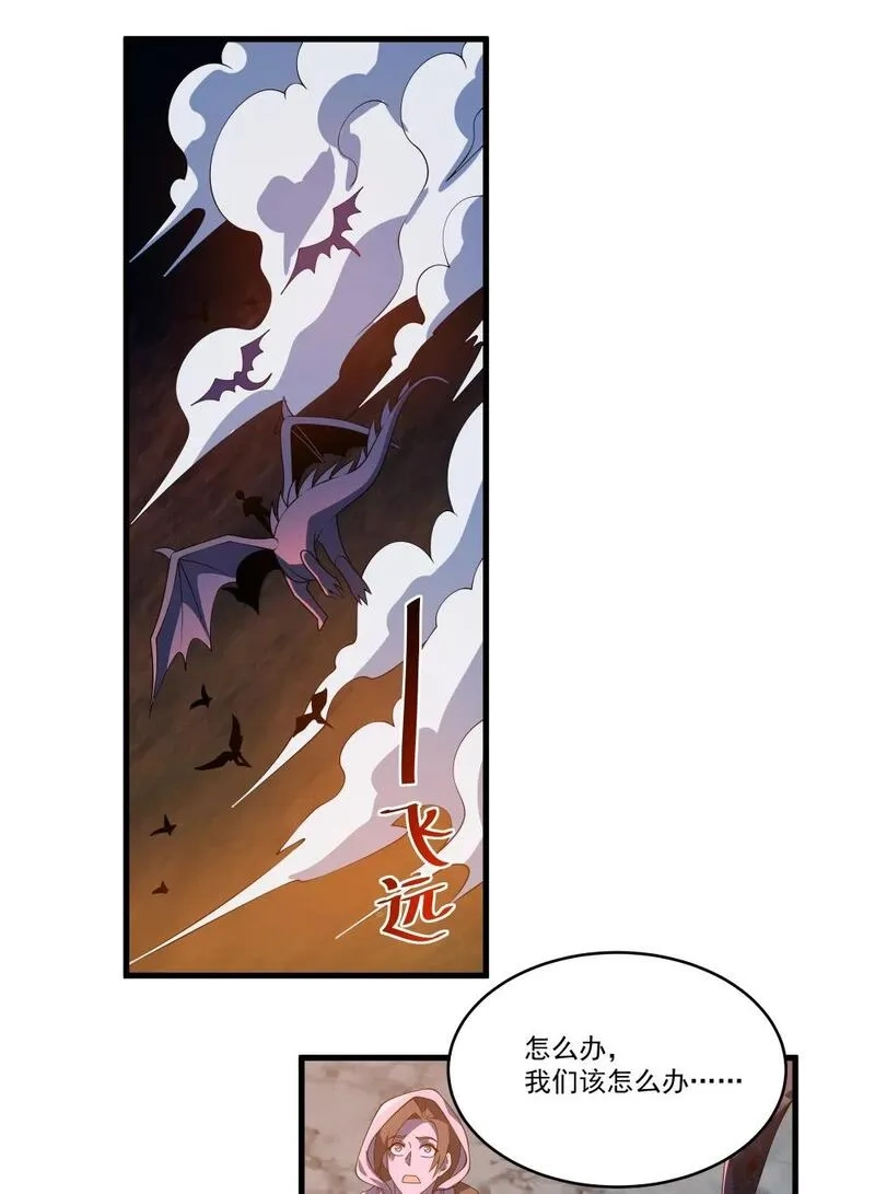 我靠外挂狩猎神明,121 镇压,第31张