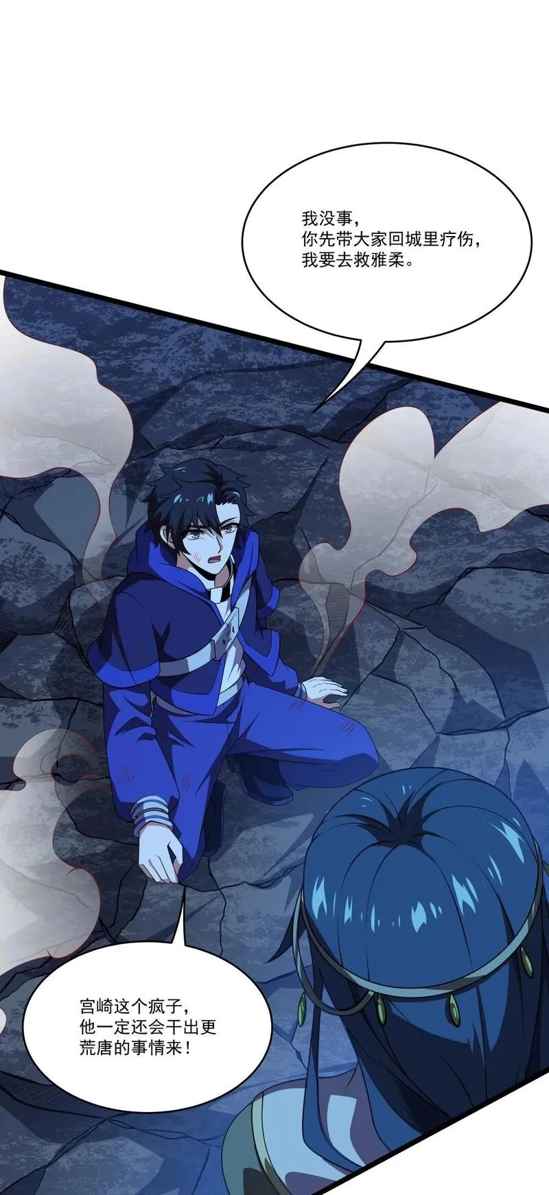 我靠外挂狩猎神明,121 镇压,第34张