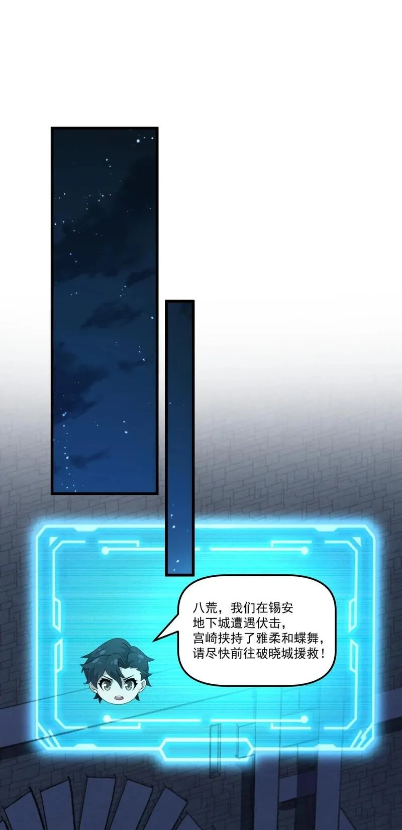 我靠外挂狩猎神明,121 镇压,第38张