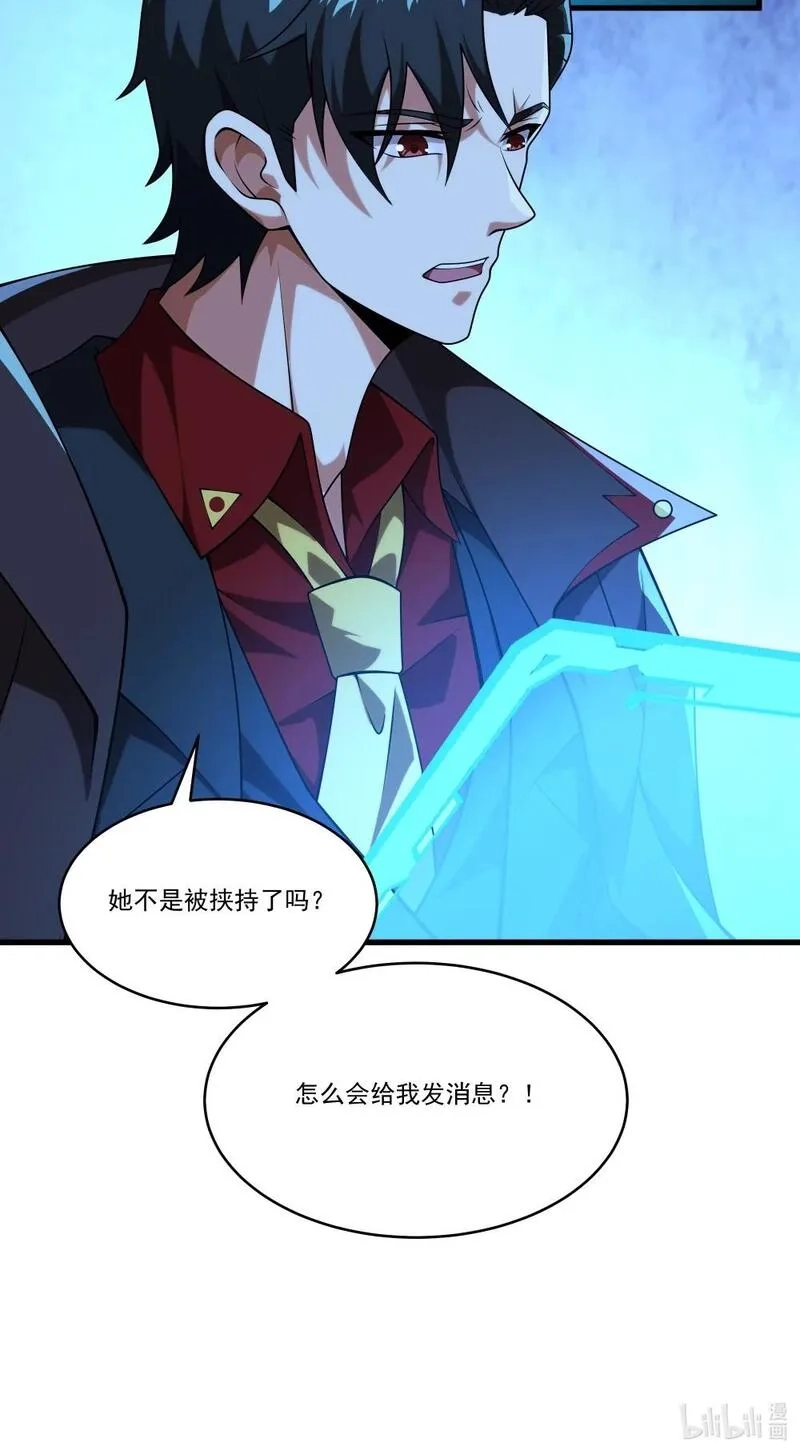 我靠外挂狩猎神明,121 镇压,第42张