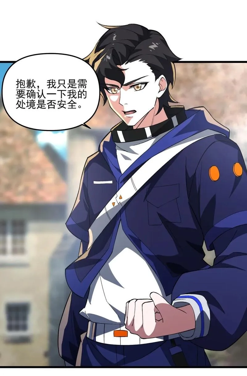 我靠外挂狩猎神明,114 诡术家,第21张