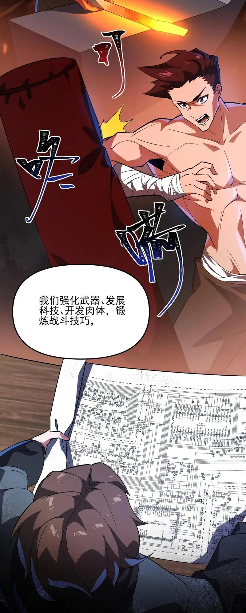 我靠外挂狩猎神明,114 诡术家,第23张