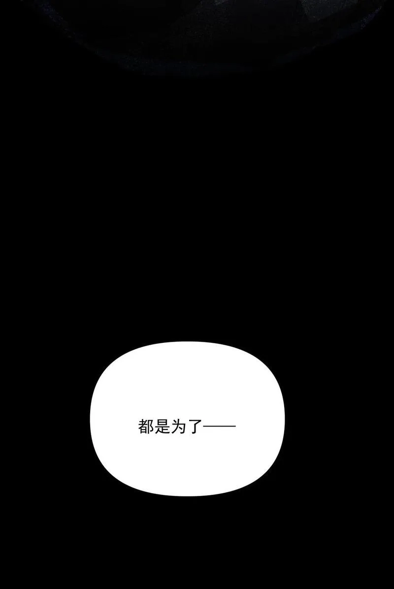 我靠外挂狩猎神明,114 诡术家,第24张