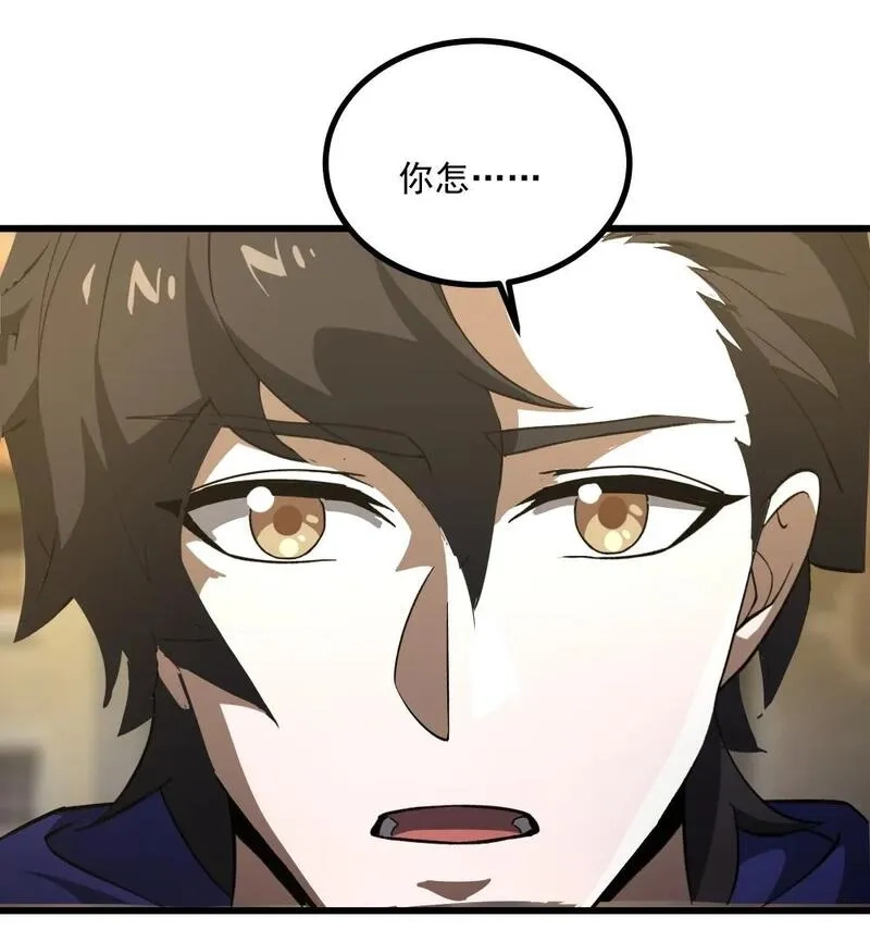 我靠外挂狩猎神明,114 诡术家,第27张