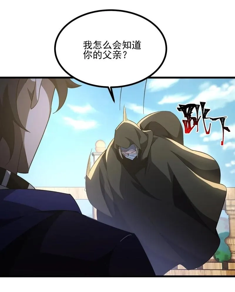 我靠外挂狩猎神明,114 诡术家,第28张