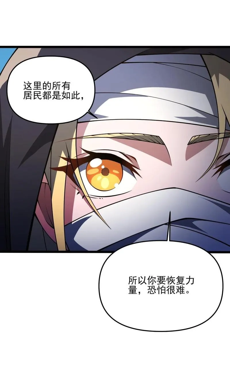 我靠外挂狩猎神明,114 诡术家,第30张