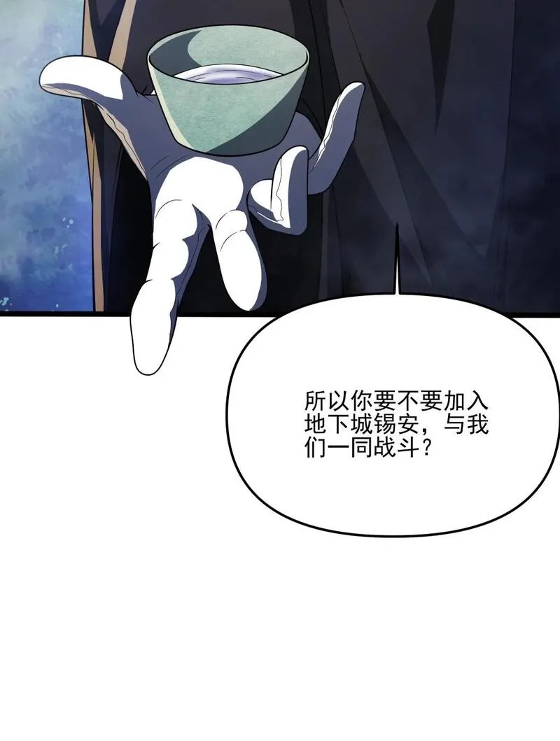 我靠外挂狩猎神明,114 诡术家,第33张