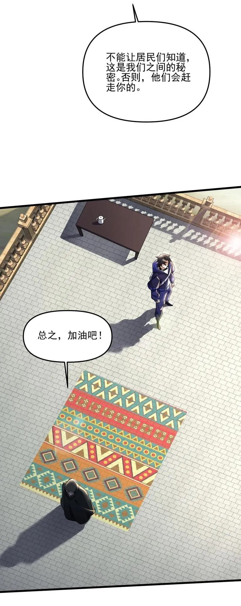 我靠外挂狩猎神明,114 诡术家,第40张