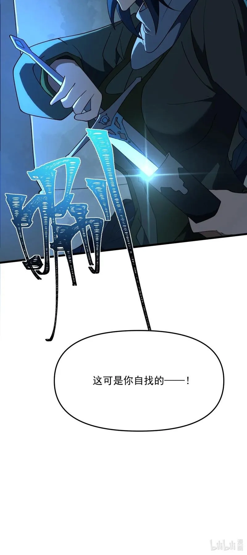 我靠外挂狩猎神明,114 诡术家,第47张