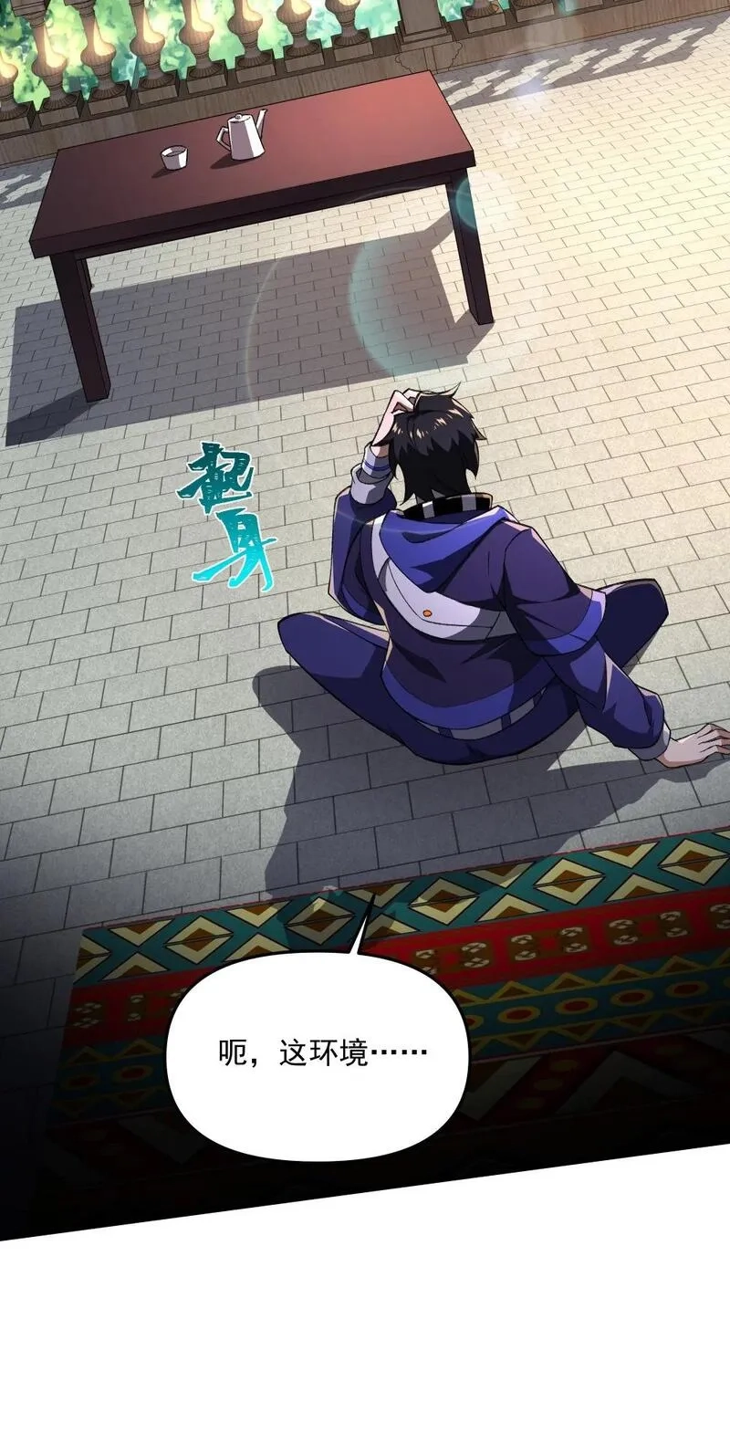 我靠外挂狩猎神明,114 诡术家,第6张