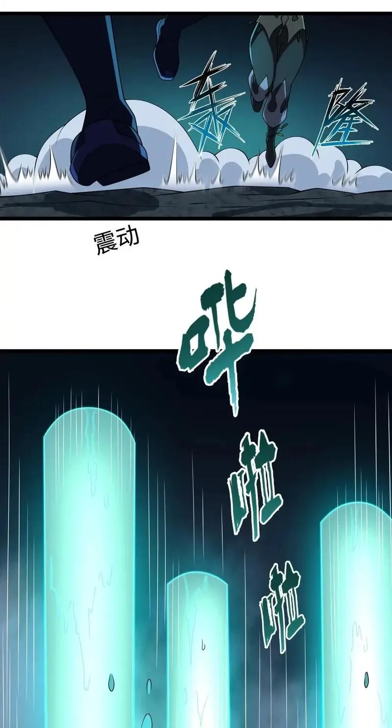 我靠外挂狩猎神明,132 永夜之河,第13张