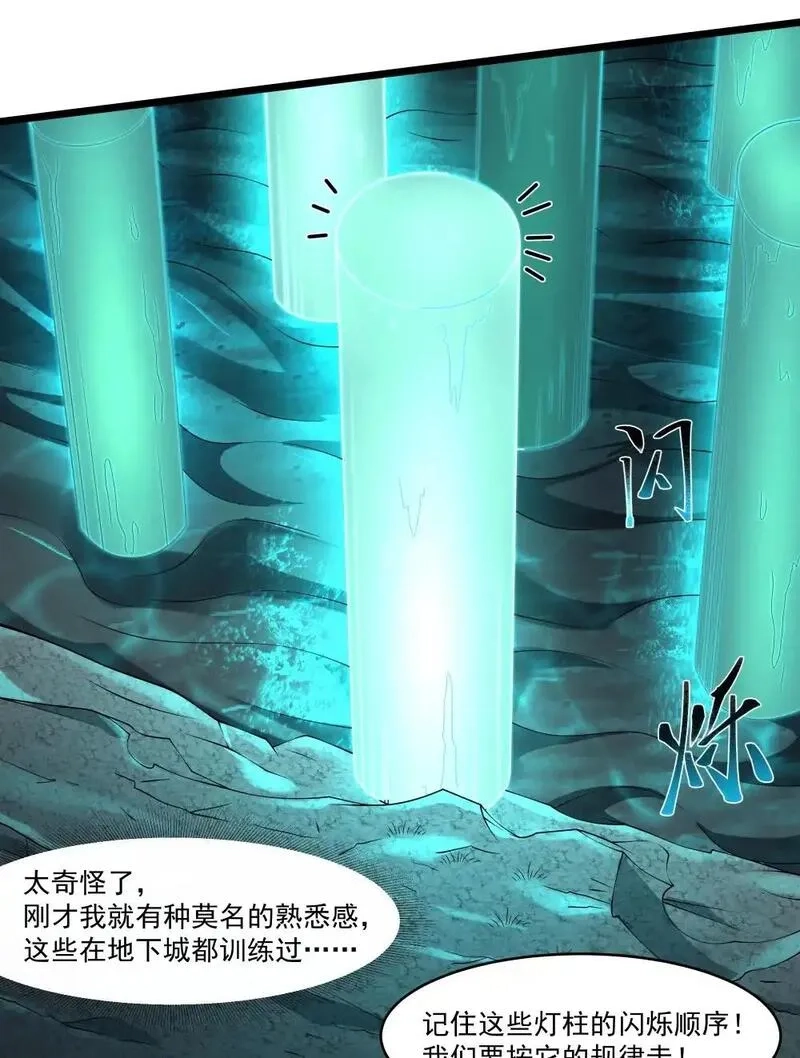 我靠外挂狩猎神明,132 永夜之河,第15张