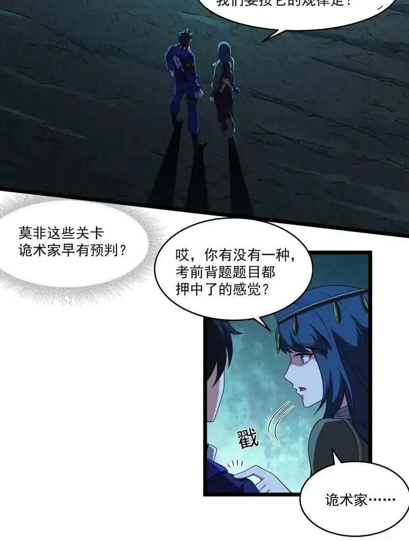 我靠外挂狩猎神明,132 永夜之河,第16张