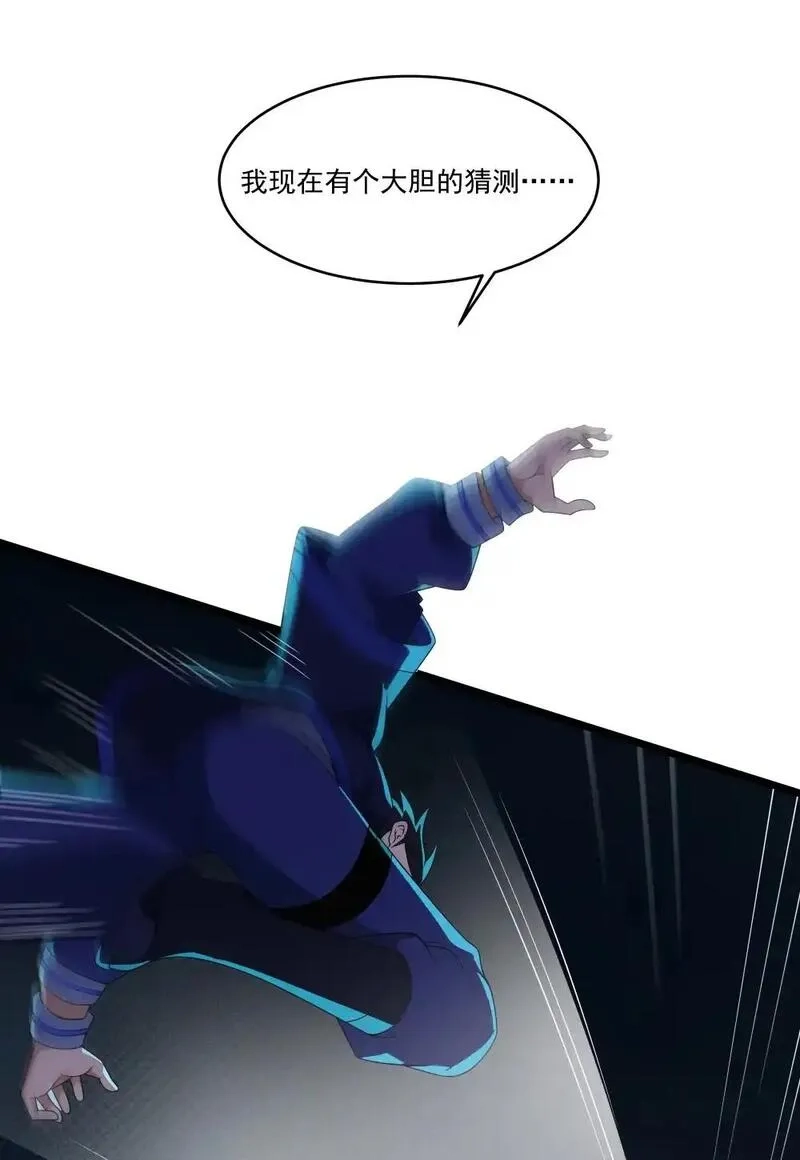 我靠外挂狩猎神明,132 永夜之河,第18张