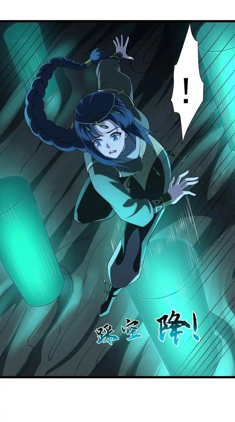 我靠外挂狩猎神明,132 永夜之河,第21张