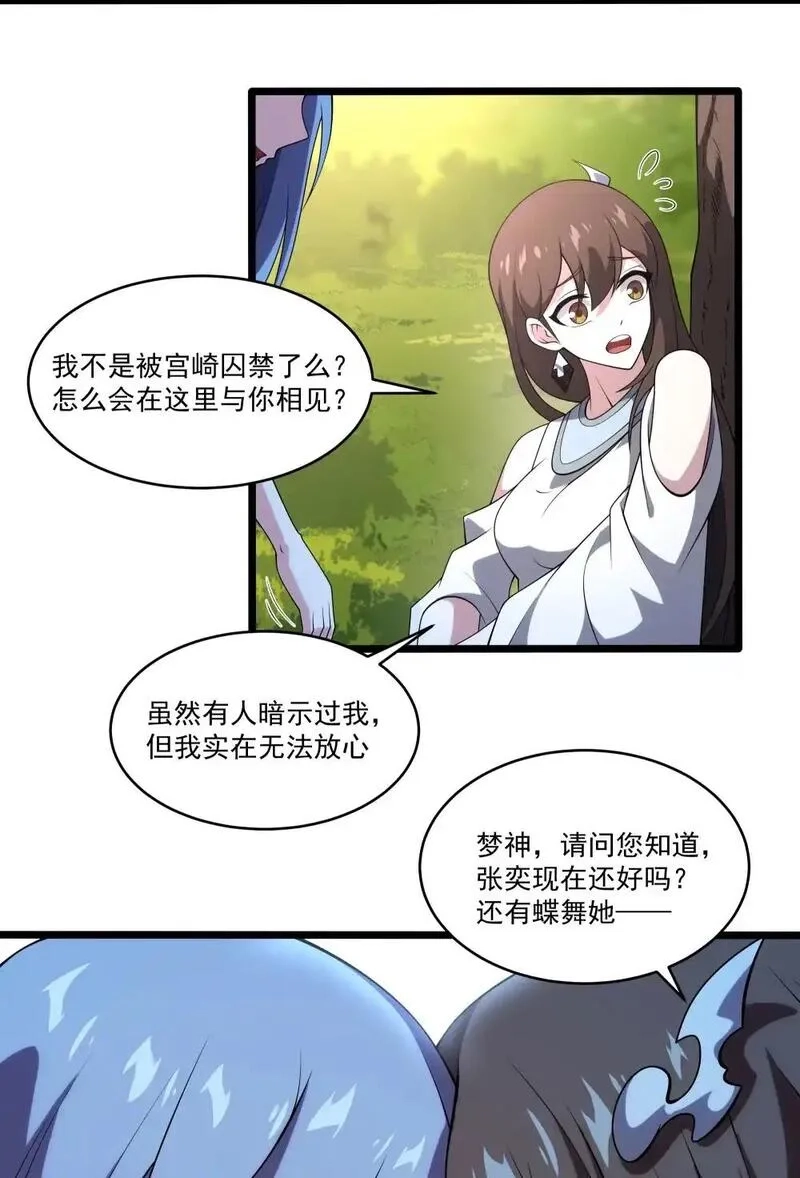 我靠外挂狩猎神明,132 永夜之河,第6张