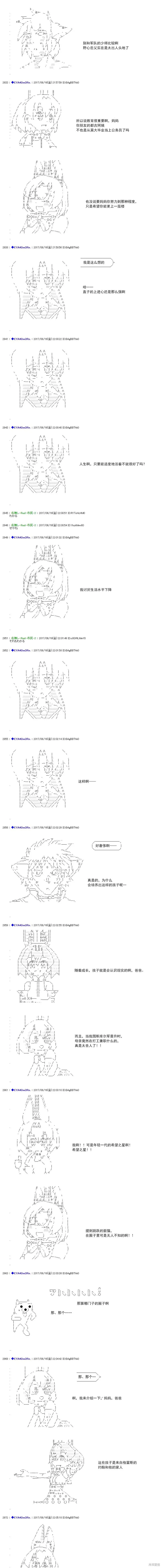 白饅頭做了人類滅絕的夢,re193,第10张