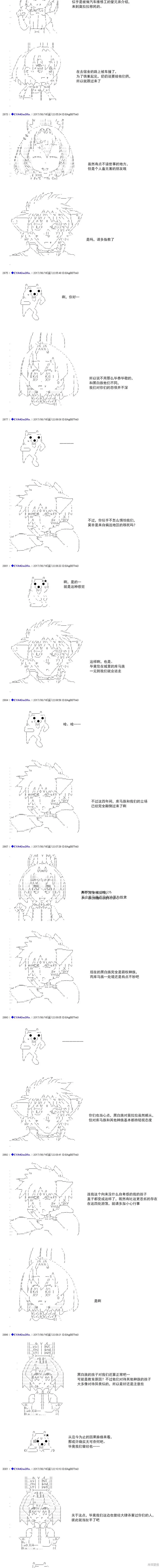 白饅頭做了人類滅絕的夢,re193,第11张