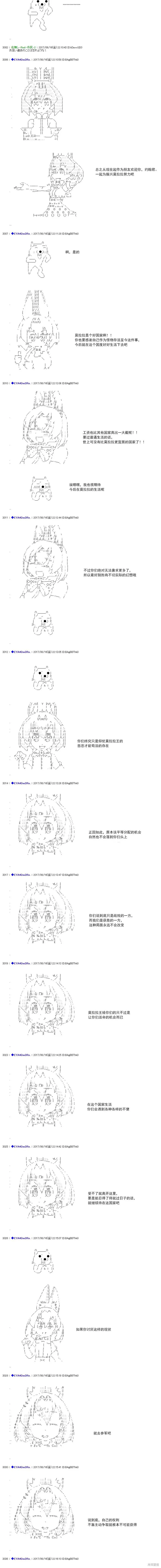 白饅頭做了人類滅絕的夢,re193,第12张